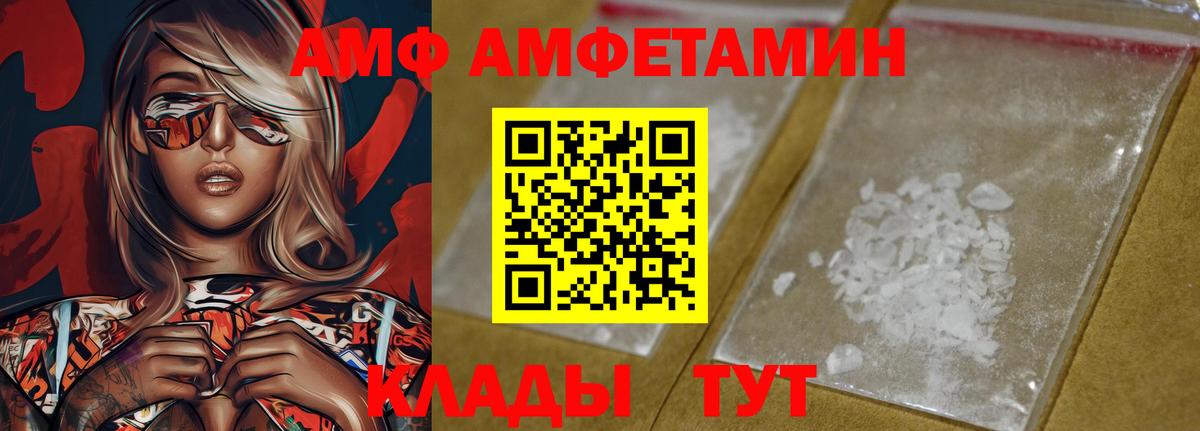 Саранск  Amphetamine Premium  Вход с VPN 