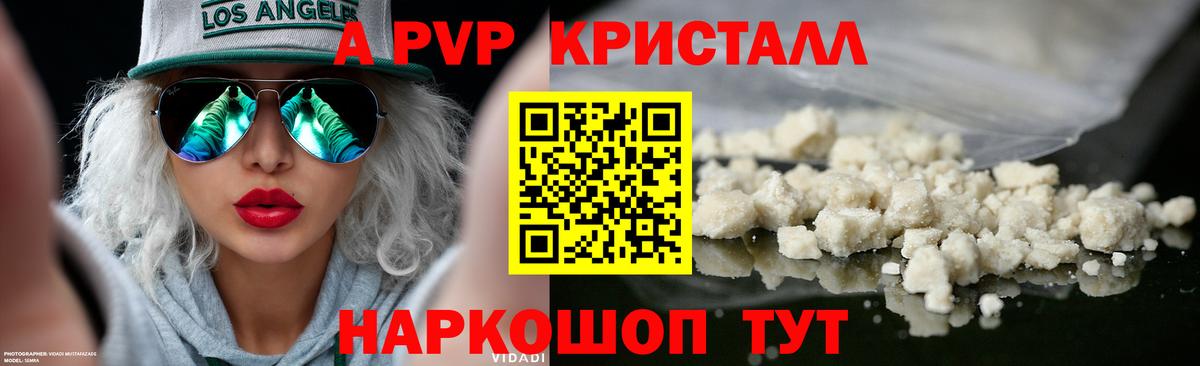 Alpha-PVP крисы CK  Alpha-PVP СК КРИС  Саранск  A PVP Crystall  Вход с VPN 