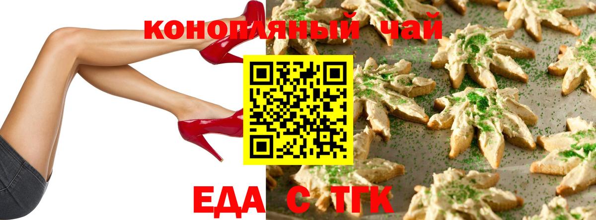 Печенье с ТГК конопля  Вход с VPN  Саранск 