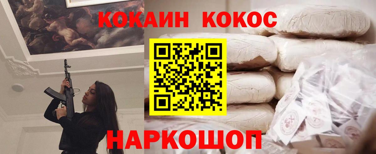 КОКАИН VHQ  КОКАИН Колумбийский  Кокаин  Саранск  Вход с VPN 