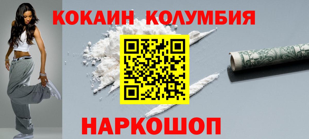 КОКАИН 98% Саранск