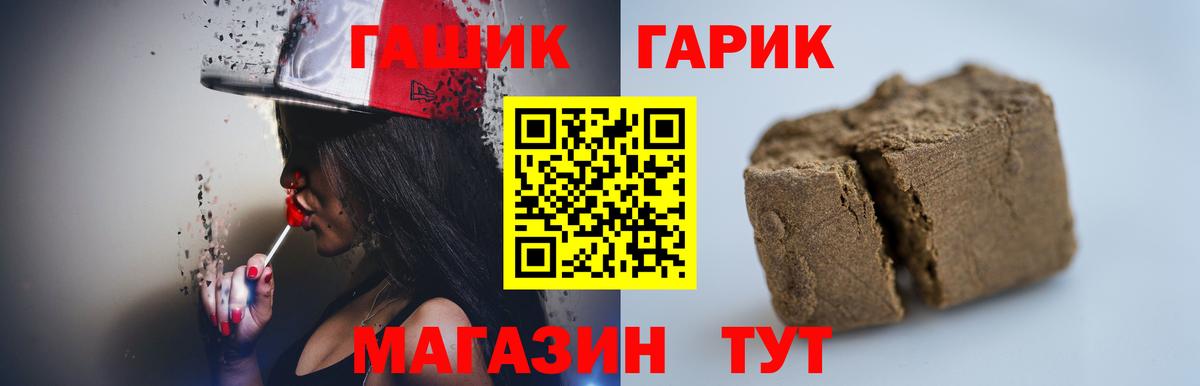 ГАШИШ Саранск