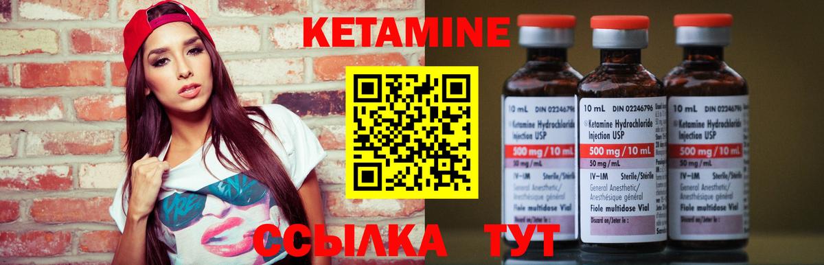 Саранск  КЕТАМИН VHQ  Вход с VPN 