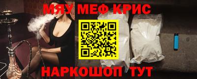мяу мяу кристалл Кумертау