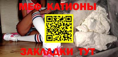 мяу мяу кристалл Кумертау