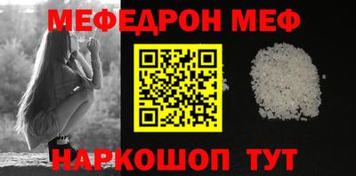 мефедрон мука Кулебаки