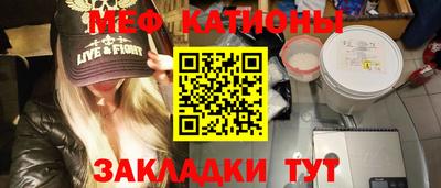 мяу мяу кристалл Кумертау