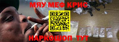 мефедрон мука Кулебаки