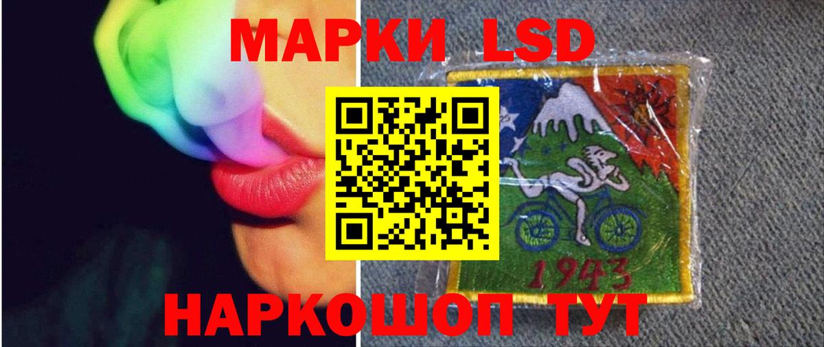 Лсд 25 экстази кислота Саранск