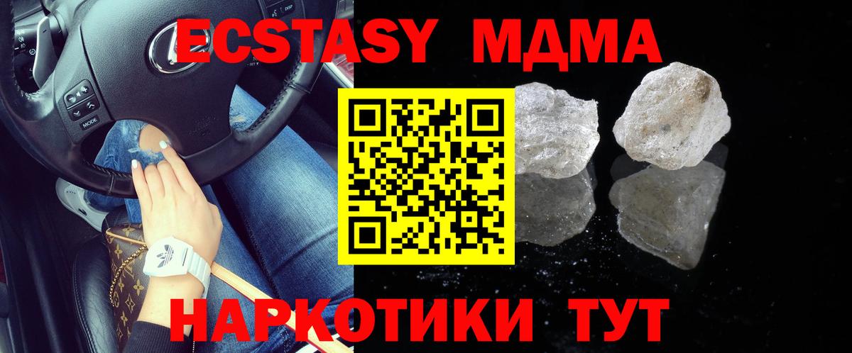 Саранск  МДМА  МДМА crystal  Вход с VPN  МДМА VHQ 