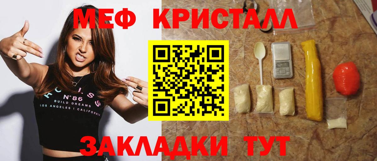 МЯУ-МЯУ  МЯУ-МЯУ  Меф VHQ  Вход с VPN  МЯУ-МЯУ мяу мяу  Саранск 