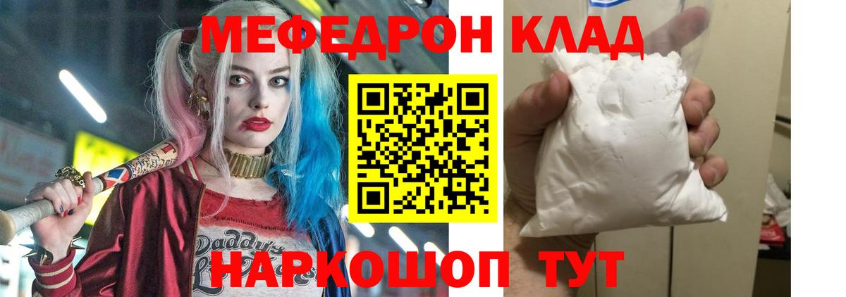 МЕФ мука Саранск