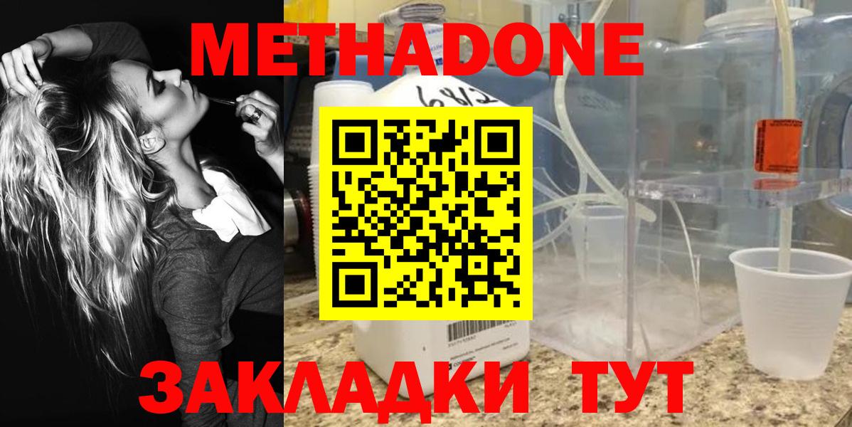   маркетплейс  Вход с VPN  Саранск  Метадон methadone 