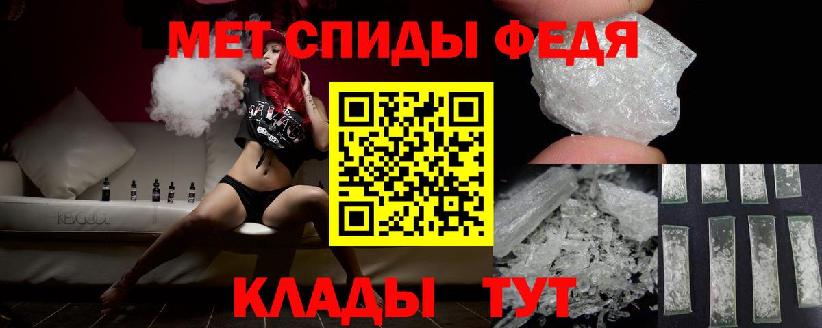 МЕТАМФЕТАМИН витя  МЕТАМФЕТАМИН витя  Вход с VPN  Первитин  Саранск 
