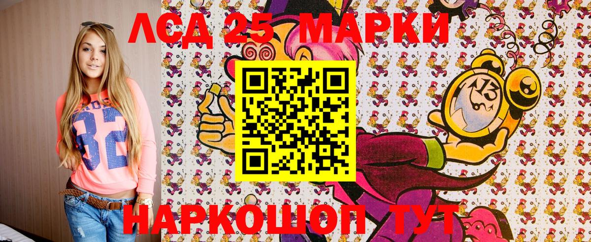 Марки 25I-NBOMe 1,5мг Саранск
