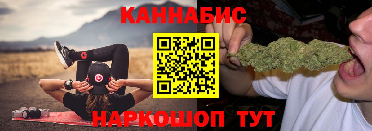 МАРИХУАНА гибрид  Конопля MAZAR  Каннабис индика  Вход с VPN  Саранск  Бошки Шишки Bruce Banner 